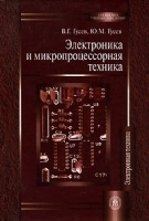 Электроника и микропроцессорная техника артикул 10500a.