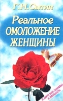 Реальное омоложение женщины артикул 10623a.